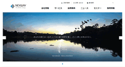 Desktop Screenshot of nexway.co.jp